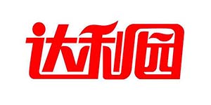 達(dá)利園